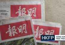 Urging Columnists to Be Prudent and Law-Abiding in Hong Kong’s Ming Pao Newspaper news-16082024-083724