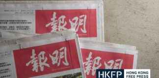 Urging Columnists to Be Prudent and Law-Abiding in Hong Kong’s Ming Pao Newspaper news-16082024-083724