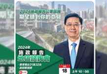 CE Policy Address Public Meetings Schedule for Sunday – RTHK news-17082024-084859