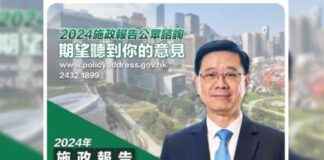 CE Policy Address Public Meetings Schedule for Sunday – RTHK news-17082024-084859