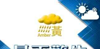 Amber Rainstorm Warning Issued by Observatory – RTHK news-20082024-013443