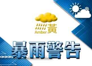 Amber Rainstorm Warning Issued by Observatory – RTHK news-20082024-013443