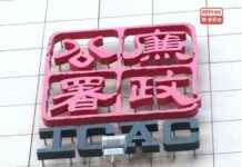 Seven Arrested in ICAC Fraud Case – RTHK News Update news-21082024-192531