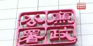 Seven Arrested in ICAC Fraud Case – RTHK News Update news-21082024-192531