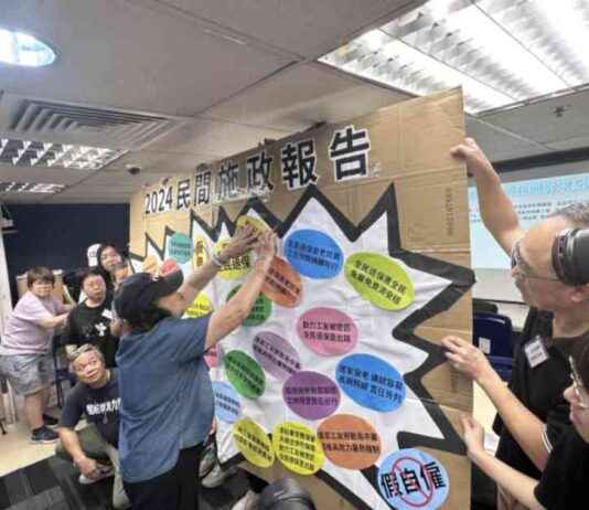 Unions Advocate Prior to Policy Address – RTHK news-31082024-115354