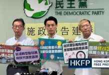 Hong Kong Democratic Party Calls for Government to Consider Diverse Views Before Policy Address. news-03092024-000619