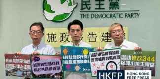 Hong Kong Democratic Party Calls for Government to Consider Diverse Views Before Policy Address. news-03092024-000619