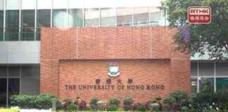 HKU Leaders Urged to Collaborate for New Hire Search – RTHK news-04092024-001354
