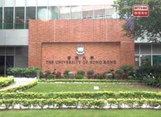 HKU Leaders Urged to Collaborate for New Hire Search – RTHK news-04092024-001354