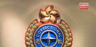 Challenges to Rule Mandating Long Trousers for Female Inmates – RTHK news-10092024-012025