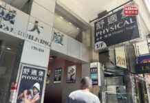 Physical Fitness Gym Faces Uncertain Reopening Future news-10092024-120257