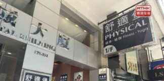 Physical Fitness Gym Faces Uncertain Reopening Future news-10092024-120257