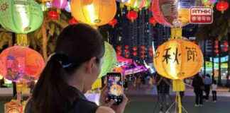 Mid-Autumn Lantern Show at Victoria Park – RTHK news-13092024-071534