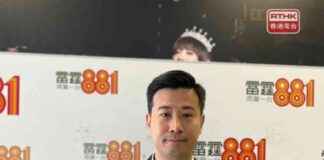 Physical’s New Operator Absent from Register, Union Raises Concerns – RTHK news-14092024-073544