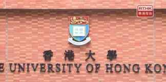 Implementing Tourist Flow Controls: HKU’s Latest Measures news-17092024-115739
