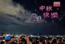 Mooncake Festival Celebrations Illuminate Victoria Harbour – RTHK news-17092024-201242