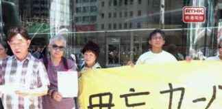 Local Activists Rally for Justice in the 918 Incident news-18092024-121753