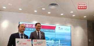 HK Electric’s Resilience Strategy for Extreme Weather – RTHK news-19092024-003120