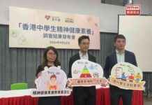 Establishing a Mental Health Fund for Students – RTHK news-22092024-211715