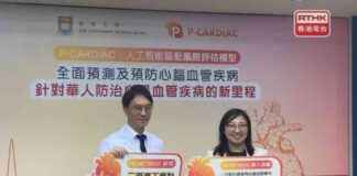 AI-Powered Tool Predicts Heart Disease in Hong Kong – RTHK news-23092024-012711