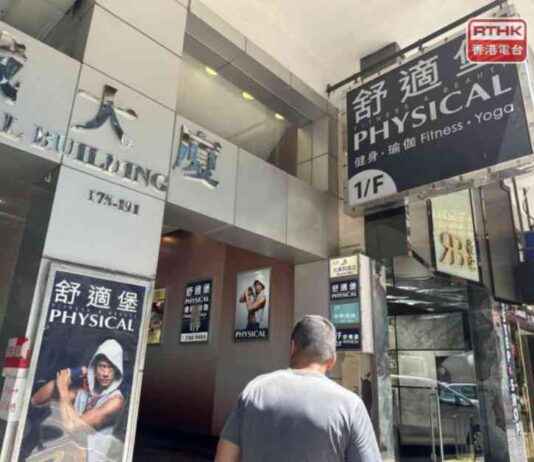 Legal Action: Customer Sues Physical Fitness for Closure news-30092024-134145