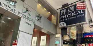 Wan Chai’s Physical Fitness Center Undergoes Second Name Change – RTHK news-04102024-120403