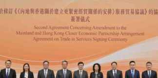 Enhancing CEPA to Enhance Hong Kong’s Competitiveness: Financial Secretary – RTHK news-13102024-072422
