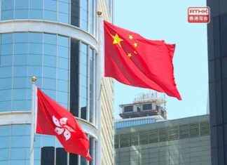 Government Condemns Improper Pressure Against Senior Judge – RTHK news-24102024-215317