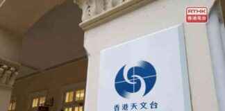 New Radar System Fundraising Targeted by HKO – RTHK news-28102024-163314