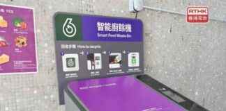 Smart Food Waste Bins Launching in Tai Hang to Reduce Waste and Promote Sustainability news-30102024-045631
