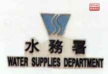 Tung Chung Water Supply Suspension Due to Pipe Repair – RTHK news-03112024-201811
