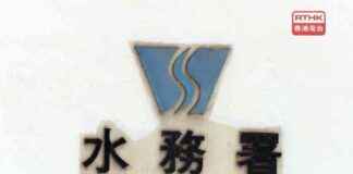 Tung Chung Water Supply Suspension Due to Pipe Repair – RTHK news-03112024-201811