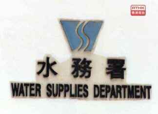 Tung Chung Water Supply Suspension Due to Pipe Repair – RTHK news-03112024-201811