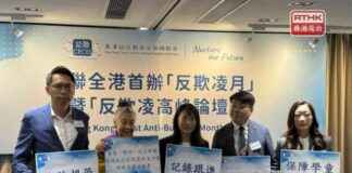 Zero Bullying Campaign Aims to Eradicate Bullying Within 10 Years news-07112024-155255