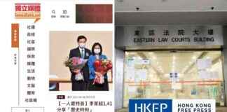 Hong Kong’s InMedia Outlet Fined HK$10,000 for Register Non-Compliance news-07112024-215650