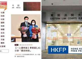 Hong Kong’s InMedia Outlet Fined HK$10,000 for Register Non-Compliance news-07112024-215650
