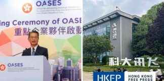 Boosting Hong Kong’s Tech Sector: 17 Companies Sign Deal, Including One Under US Sanctions news-12112024-041942