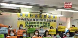Expand Public Housing Eligibility for Non-Elderly Singles: SoCo – RTHK news-01122024-132930