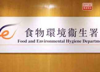 Investigation of Suspected Theft of Personal Data Files by FEHD – RTHK nvestigation-of-suspected-theft-of-personal-data-files-by-fehd-rthk